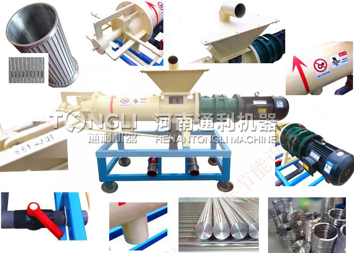 雞糞機(jī)，養(yǎng)殖場(chǎng)牲畜糞固液分離機(jī)，干濕分離機(jī)